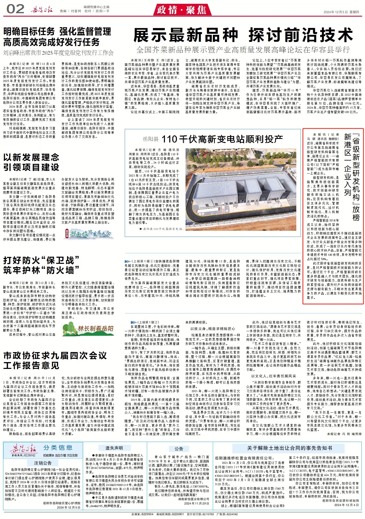 0919202988613344.jpg 港区.jpg