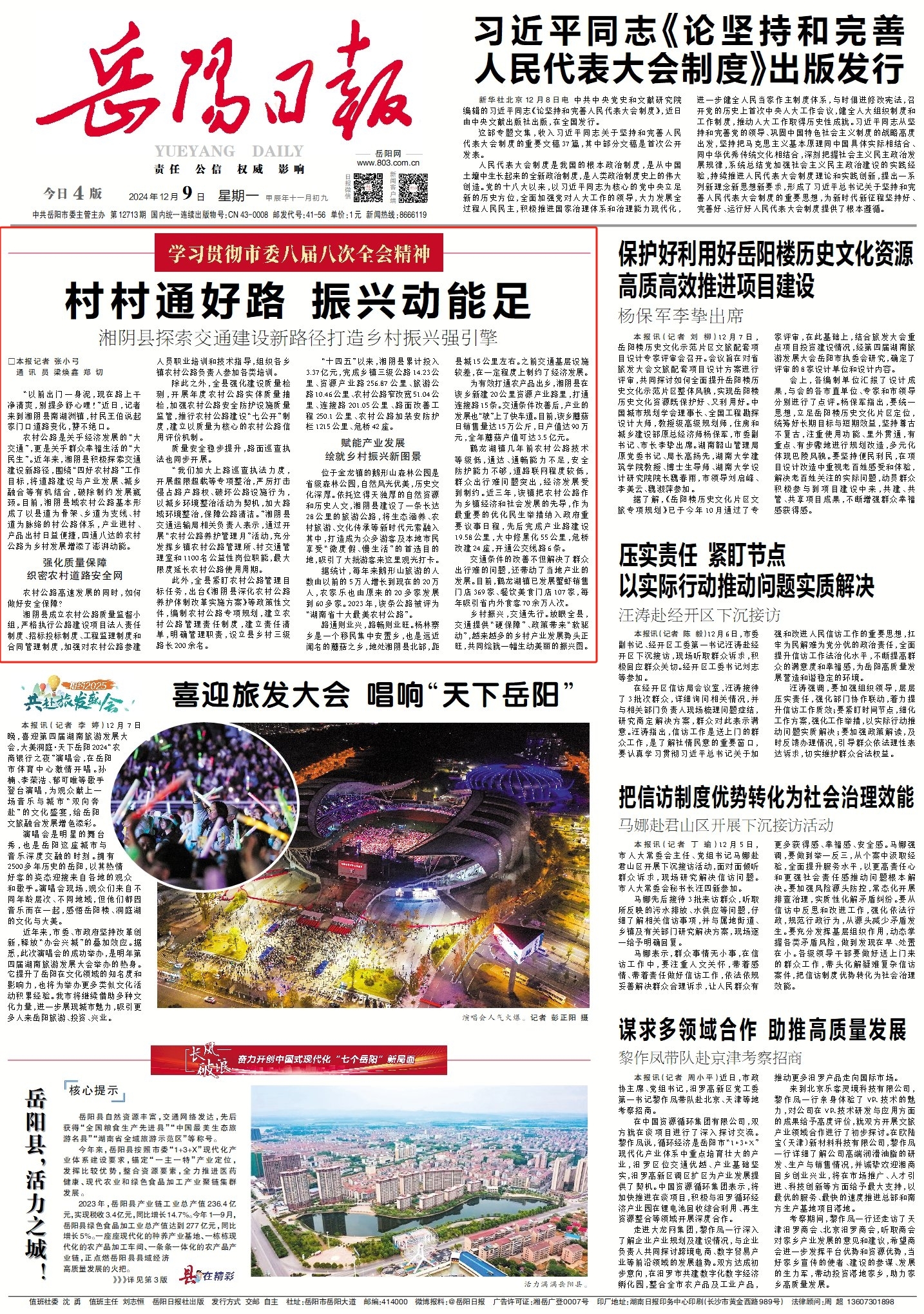 湘阴.jpg