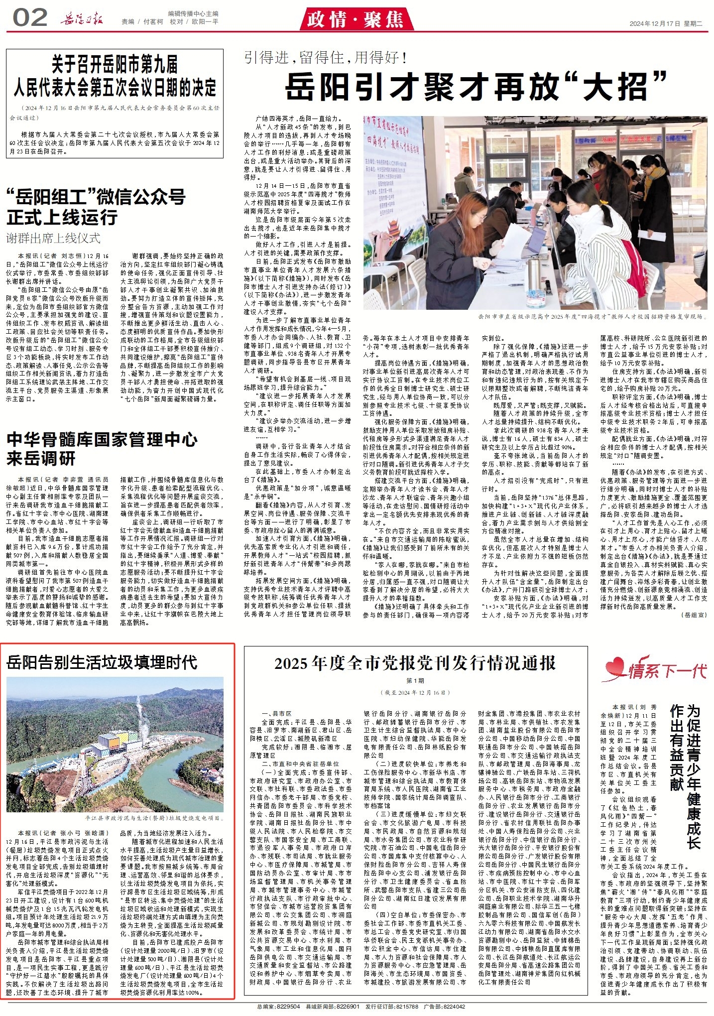 0917517090793995.jpg 平江.jpg