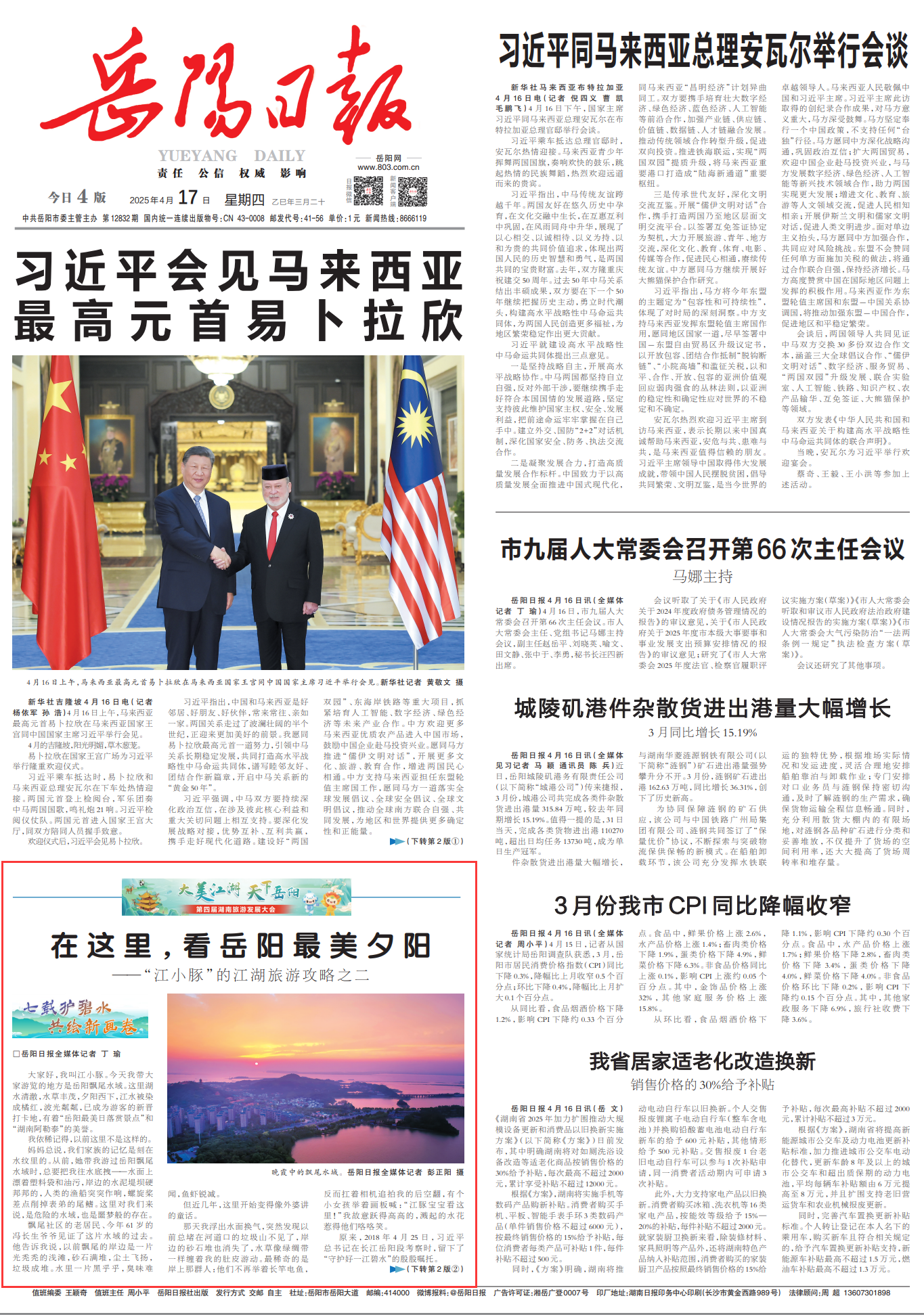QQ截图20250417091221.png