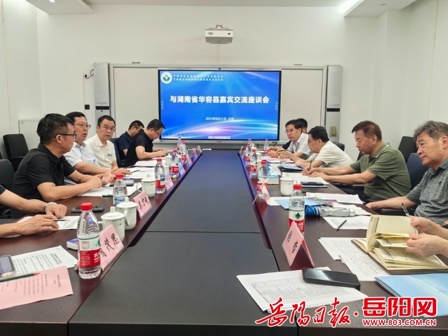 华容县：陶伟军率队赴北京上海招商考察