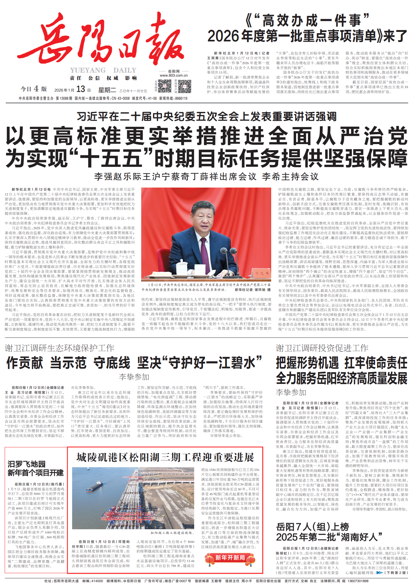 0934405531287480.png QQ截图20260113093425.png