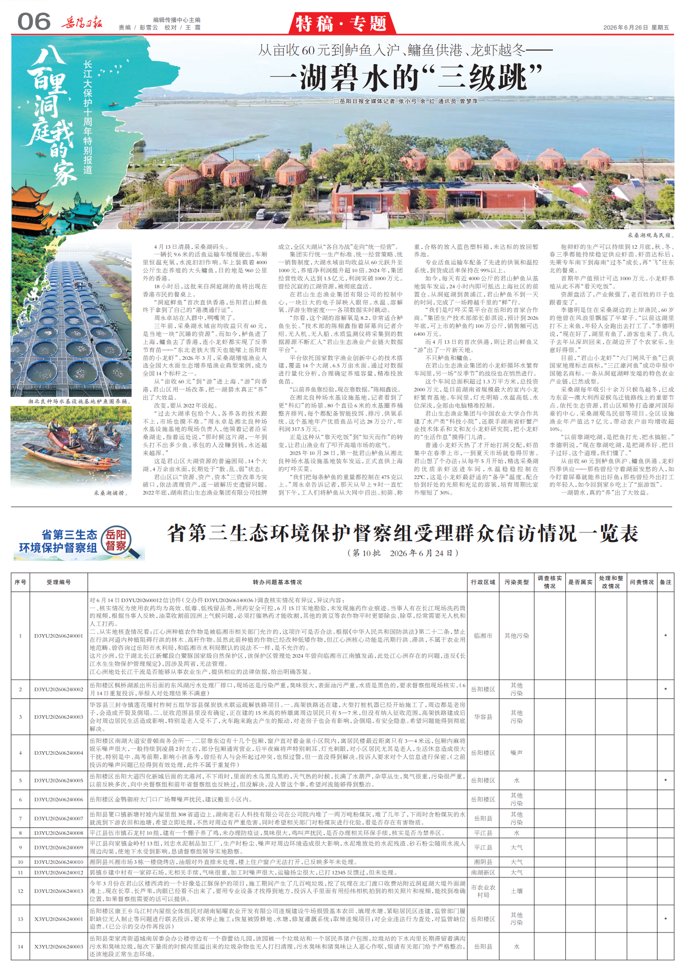 QQ截图20260626091654.png