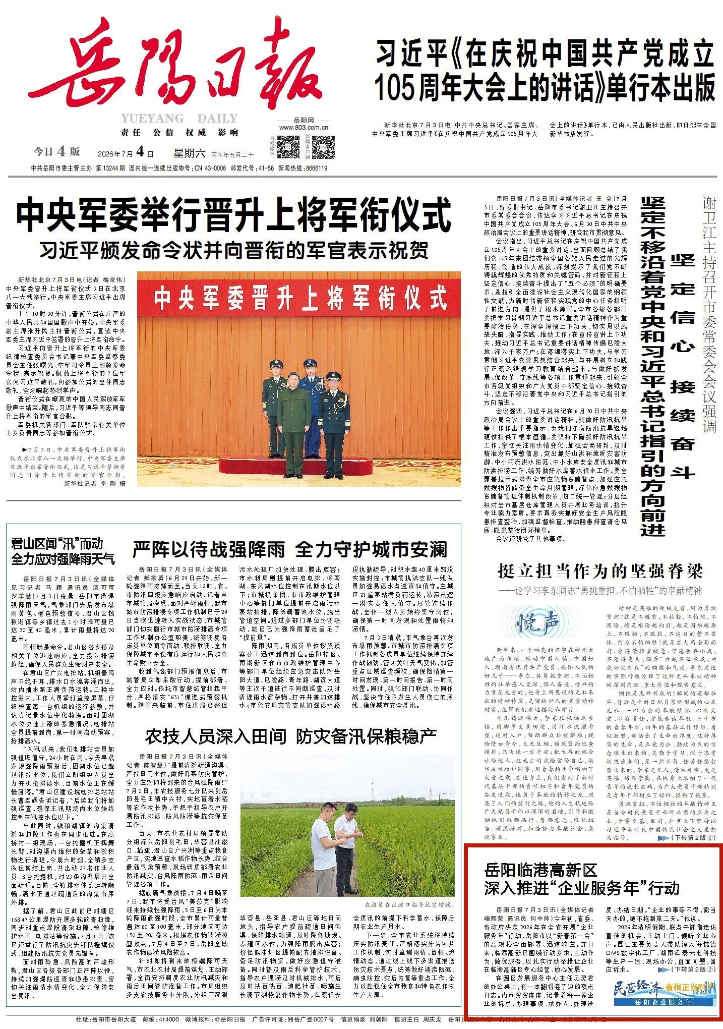 1135228159807504.jpg 1_副本3.jpg