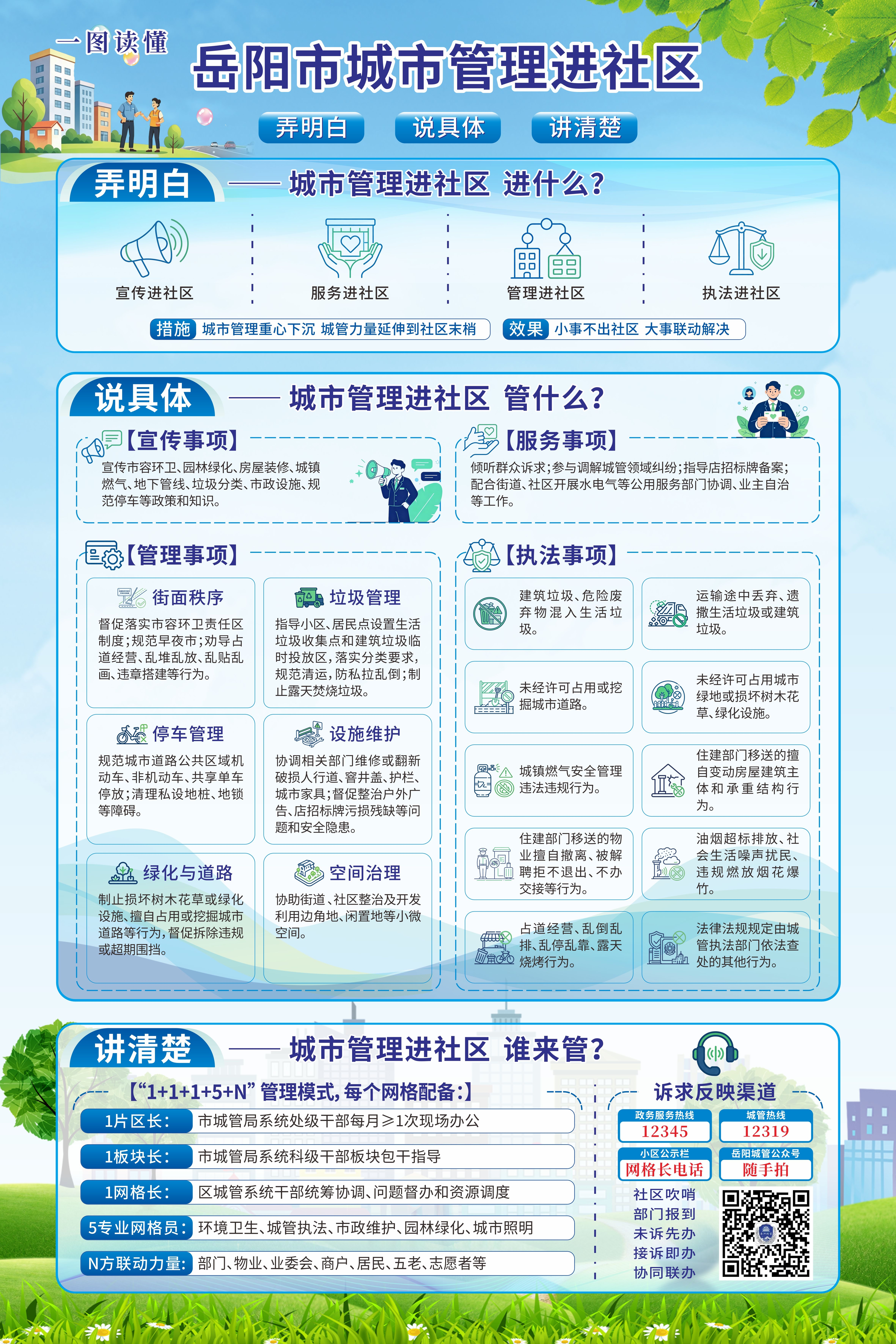 1144103411207749.jpg 微信图片_20260916112639_3_1421.jpg