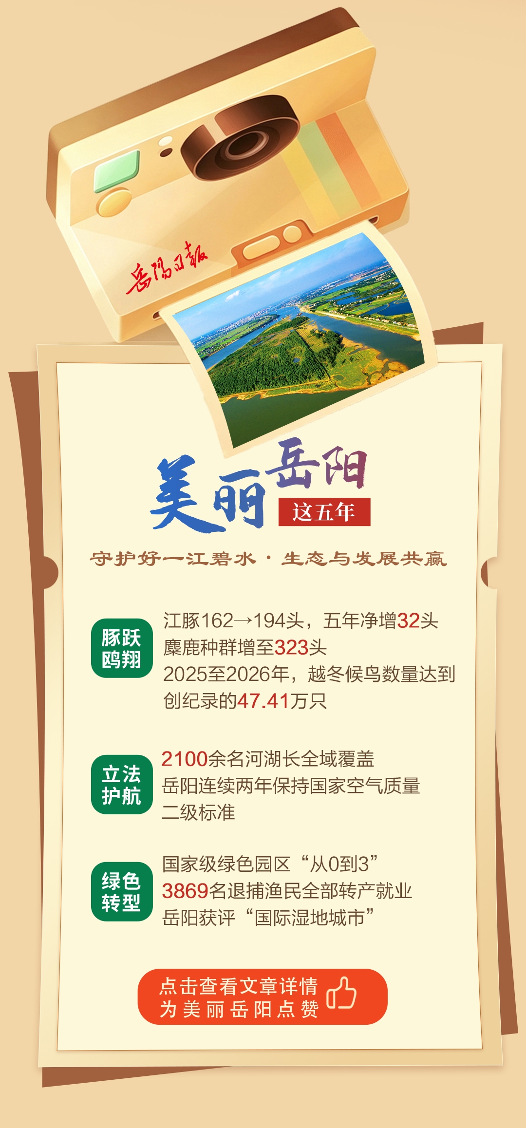 2144243949263407.jpg 美丽岳阳.jpg