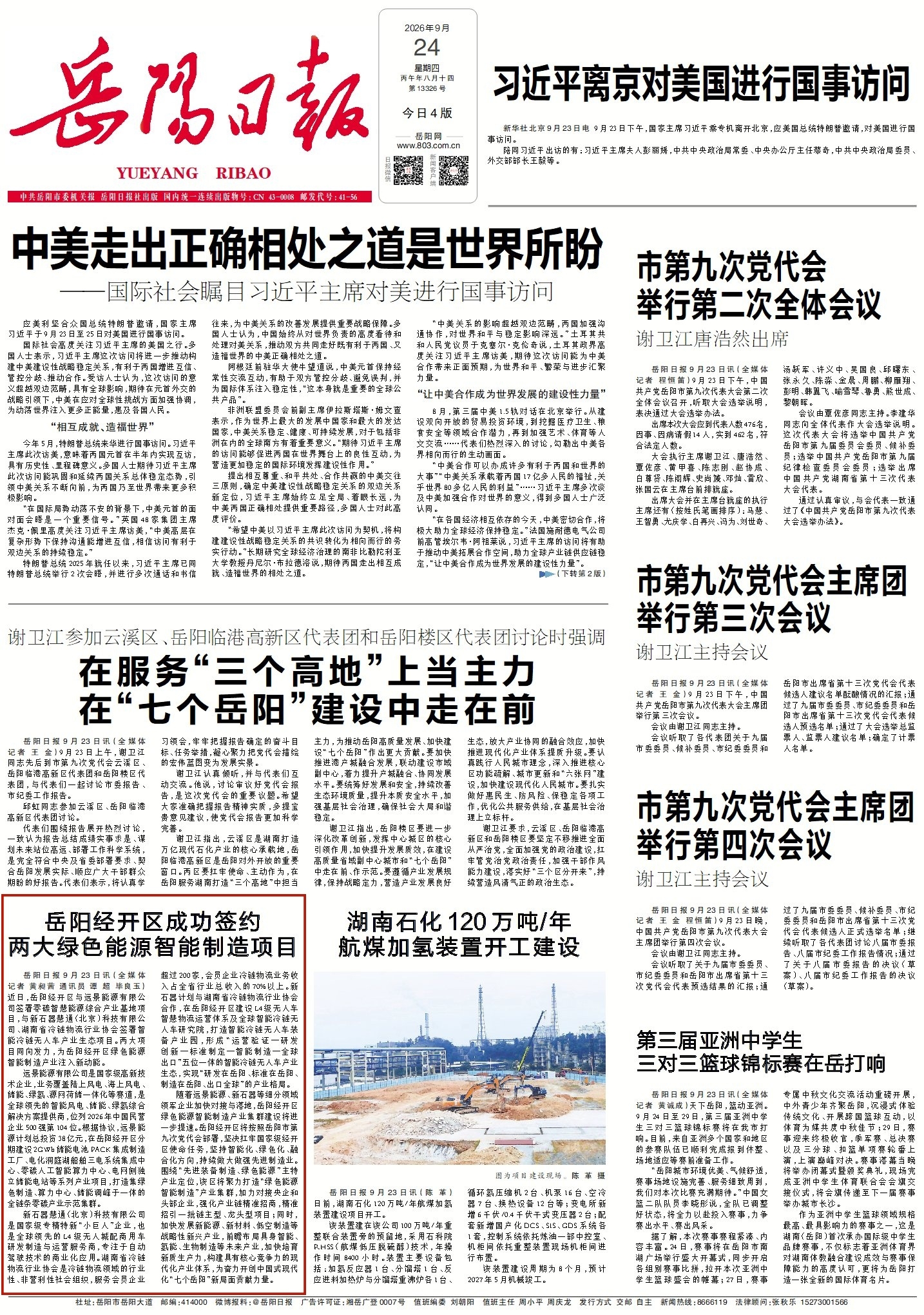 1001456112942079.jpg 11_副本.jpg