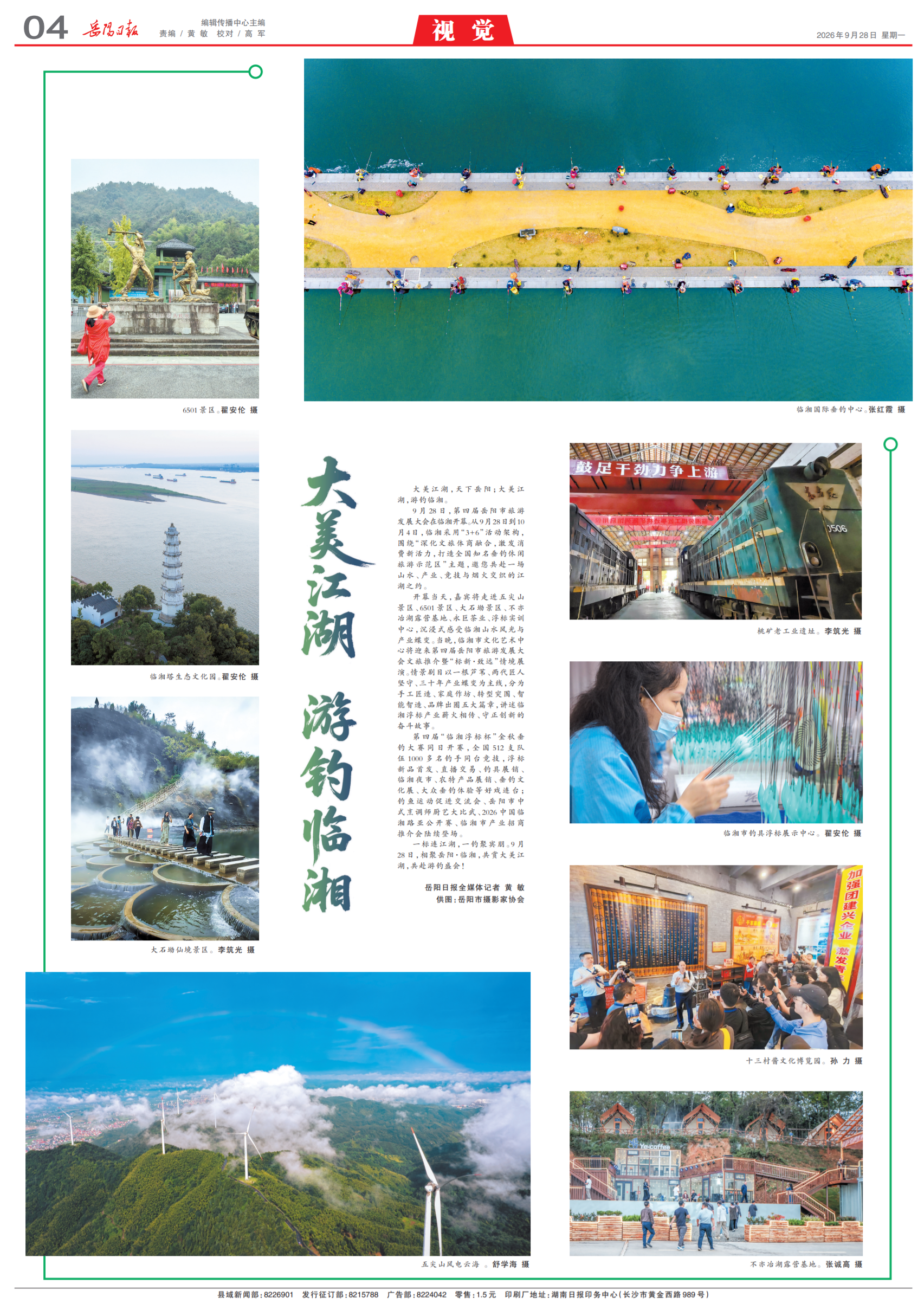 QQ截图20260928092722.png