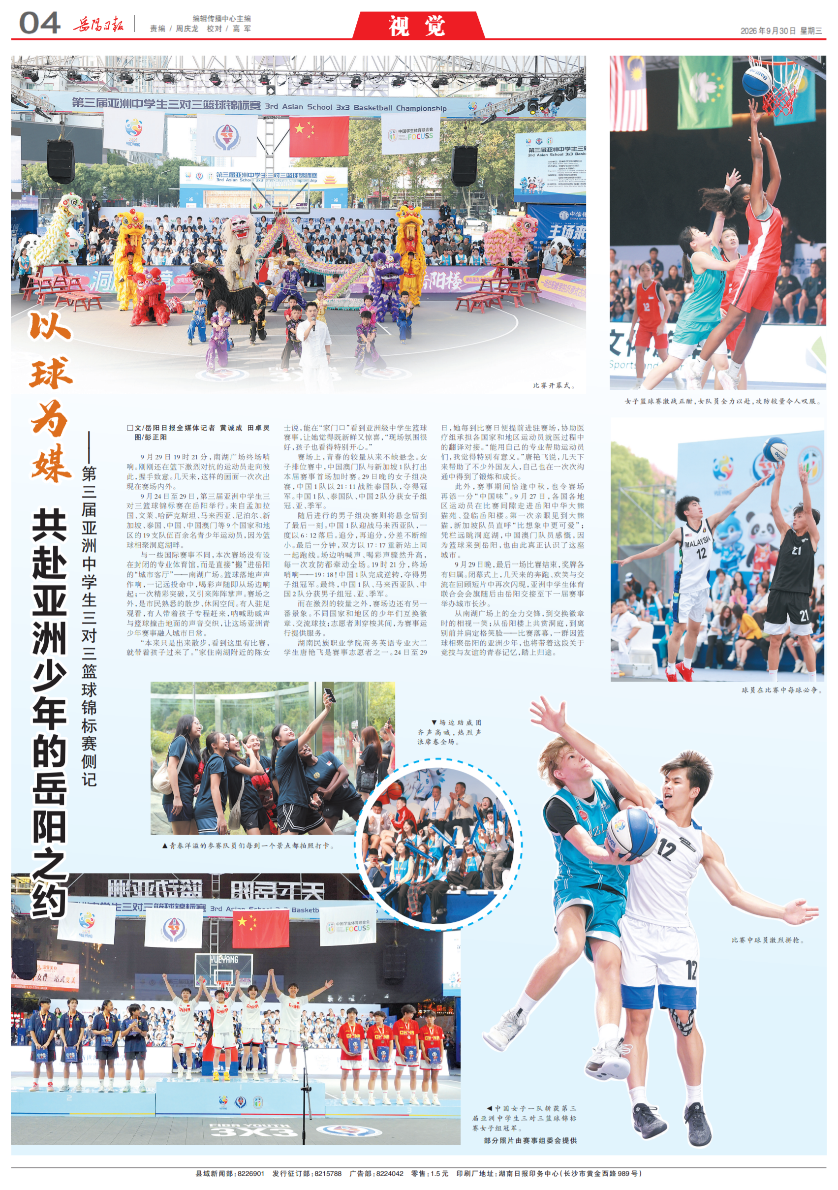 QQ截图20260930092858.png