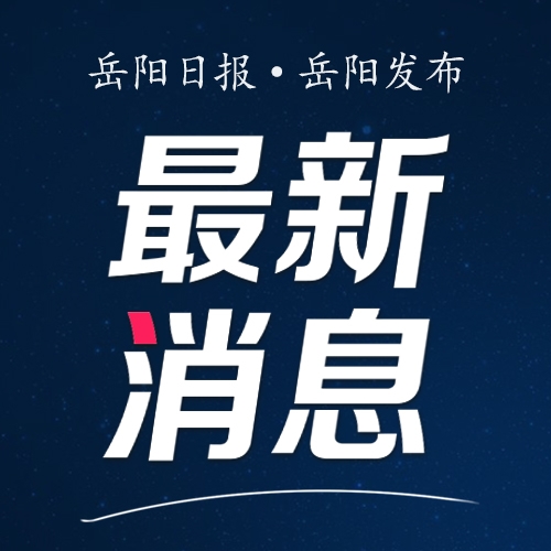 新闻
