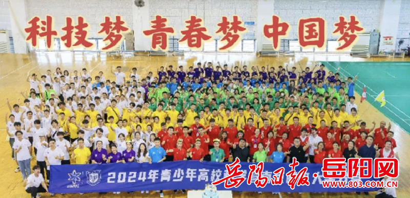 逐梦星辰_共绘“科技梦·青春梦·中国梦”_——岳阳市高中学子参加2024年全国青少年高校科学营活动侧记 图3