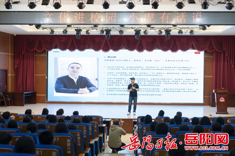 1103178296581649.jpg 李小虎讲话.jpg